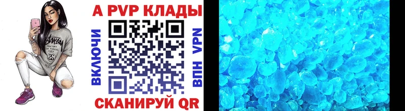 shop Telegram  Афипский  A-PVP Crystall  закладка 