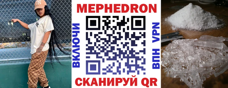продажа наркотиков  Афипский  МЯУ-МЯУ мяу мяу 