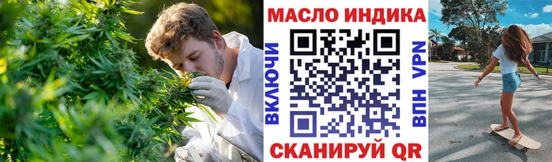 ТГК гашишное масло  закладка  Афипский 